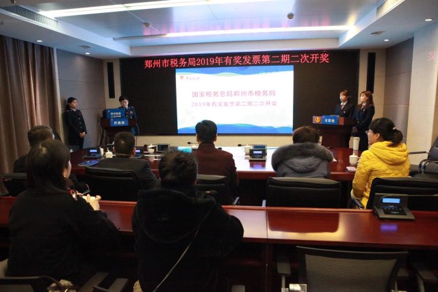 总奖金70万！郑州有奖发票第二期二次开奖啦！快看你中奖了没！