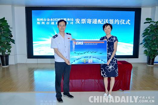 郑州国税发票领取全天“不打烊” 快递送上门